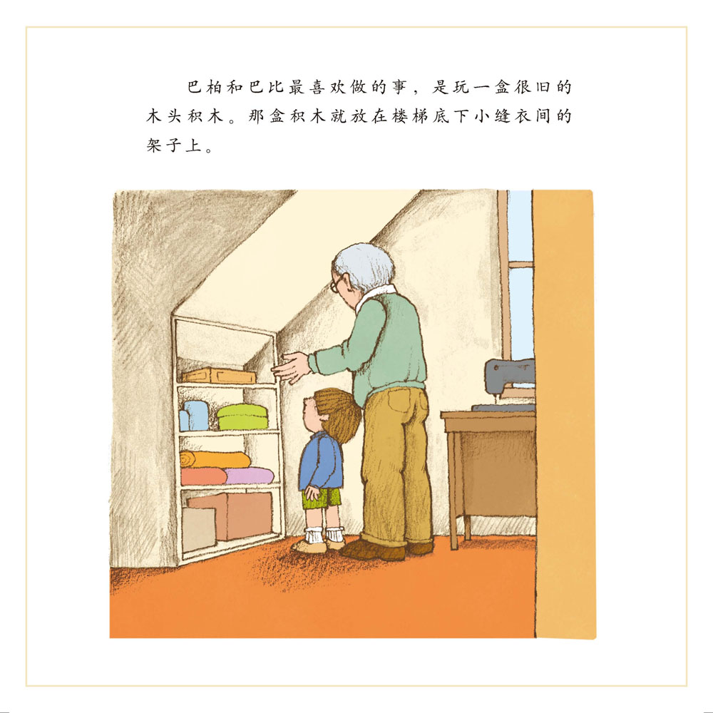先左脚再右脚 (06),绘本,绘本故事,绘本阅读,故事书,童书,图画书,课外阅读